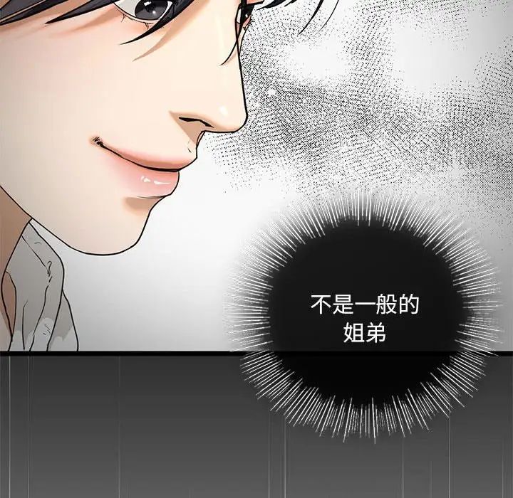 我的继姐第21话
