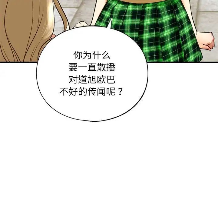 我的继姐第21话