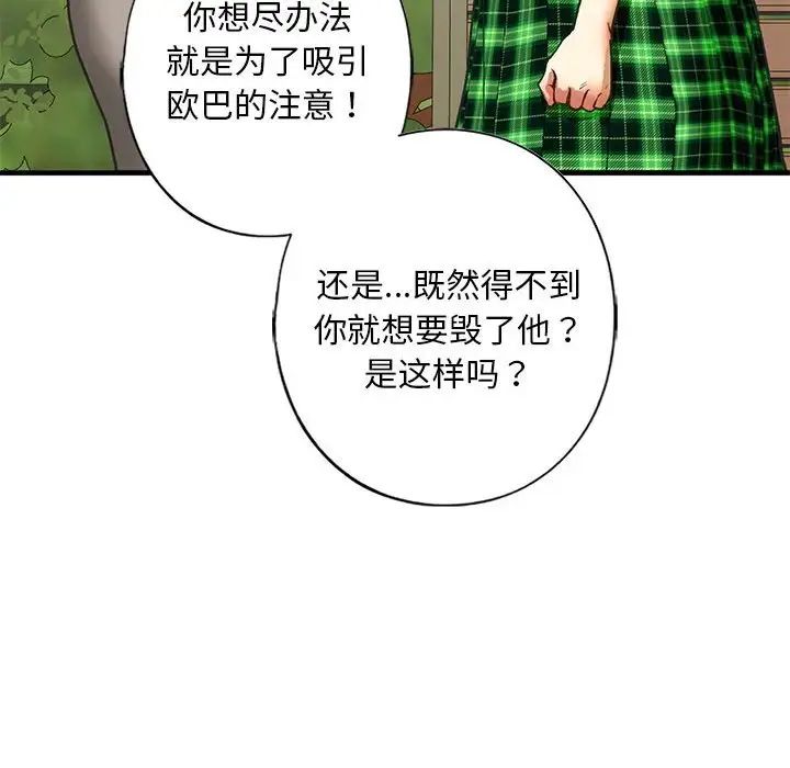 我的继姐第21话