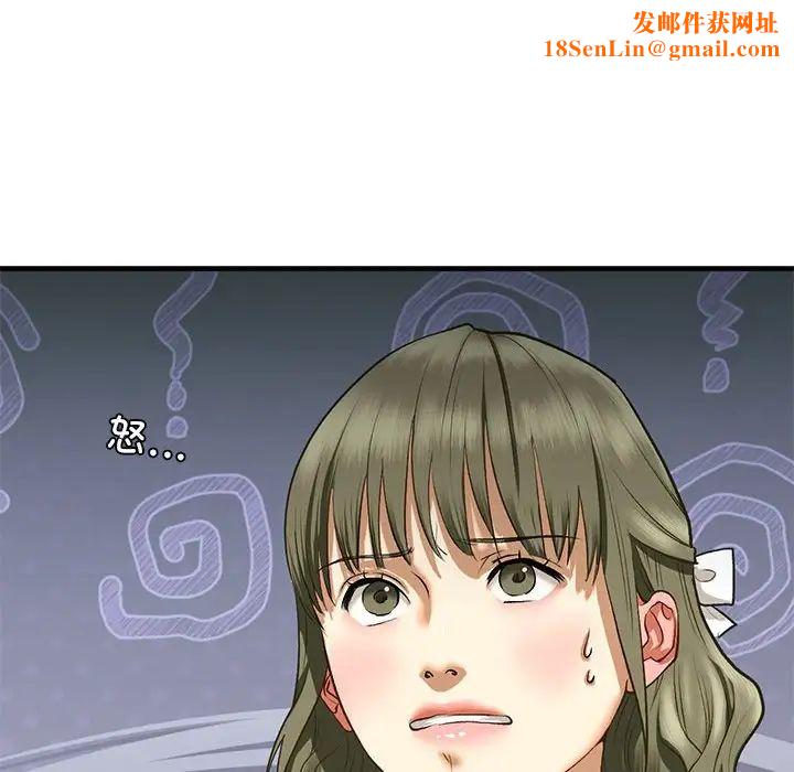 我的继姐第21话