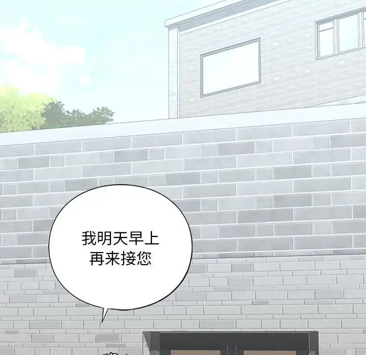 我的继姐第21话