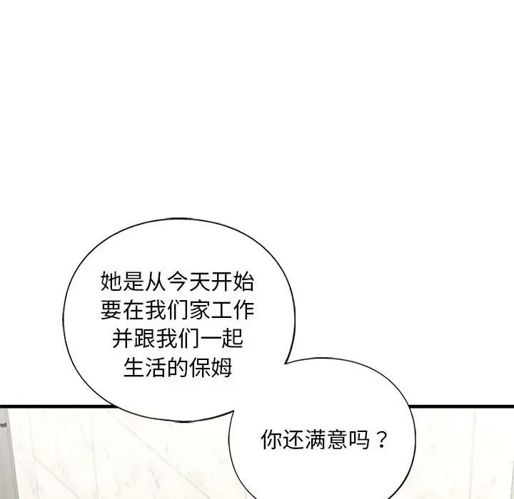 我的继姐第21话