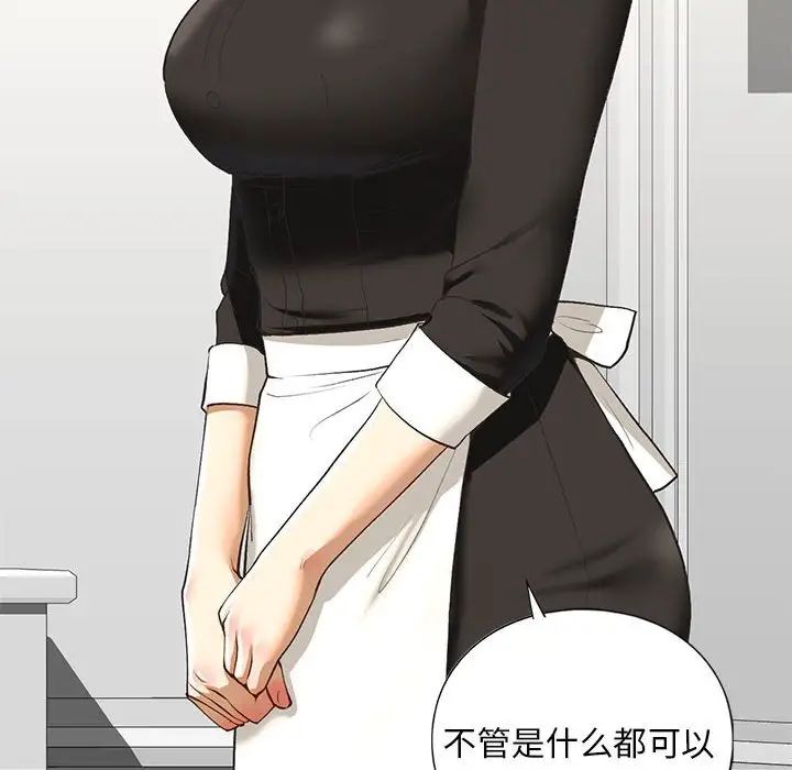 我的继姐第21话