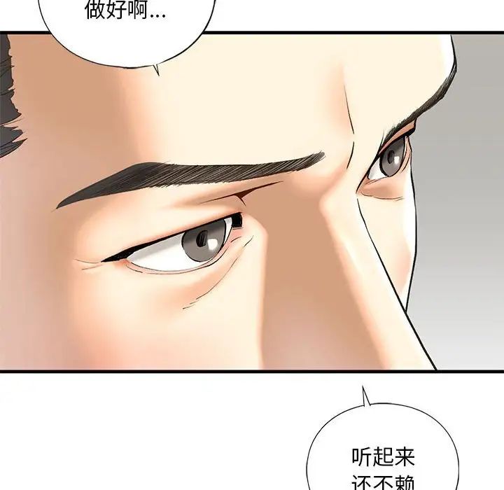我的继姐第21话