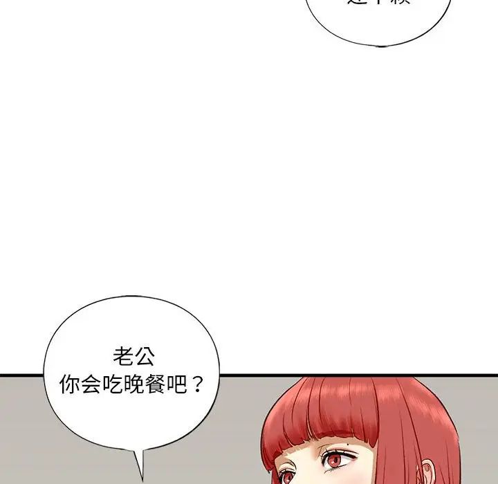 我的继姐第21话