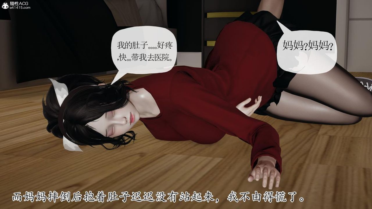 [3D]妈妈是健身教练第41话