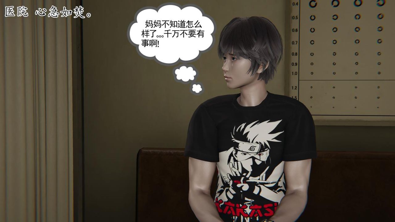 [3D]妈妈是健身教练第41话