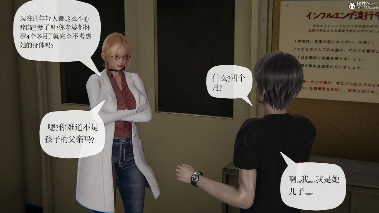 [3D]妈妈是健身教练第41话