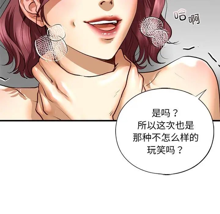 我的继姐第21话