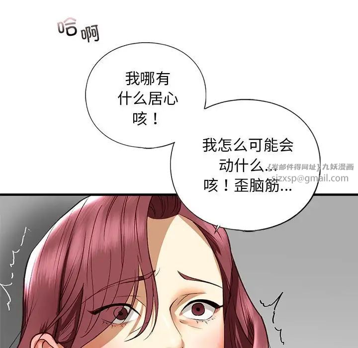 我的继姐第21话