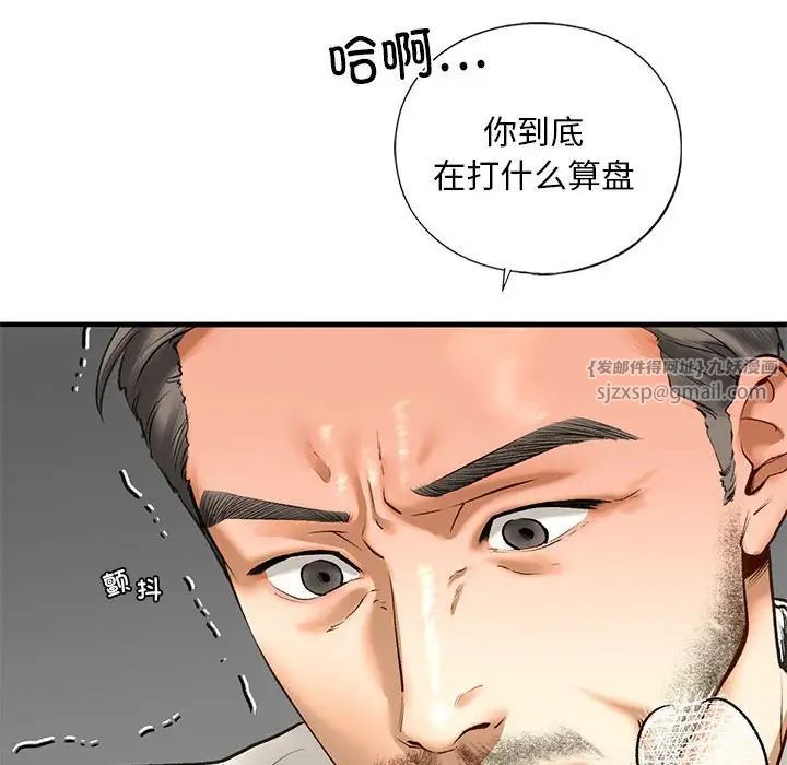 我的继姐第21话