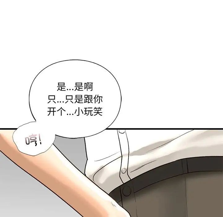 我的继姐第21话