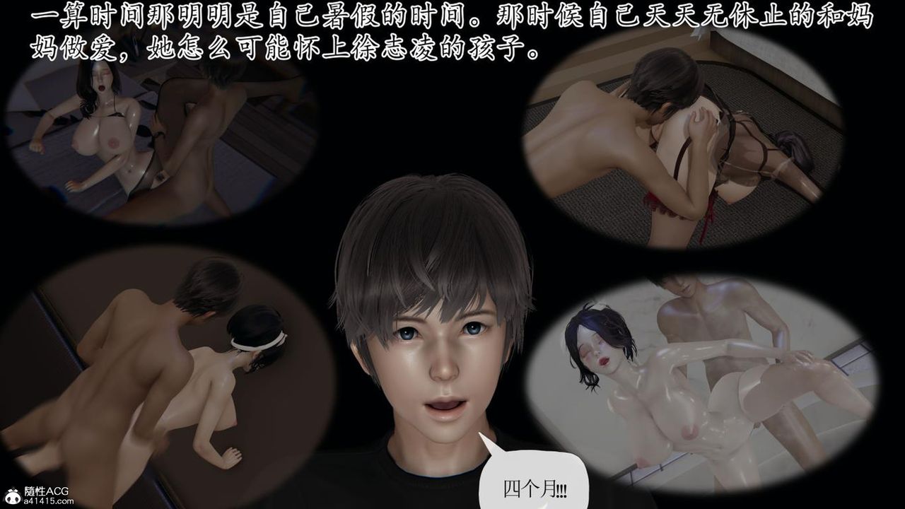 [3D]妈妈是健身教练第41话
