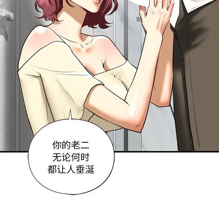 我的继姐第21话