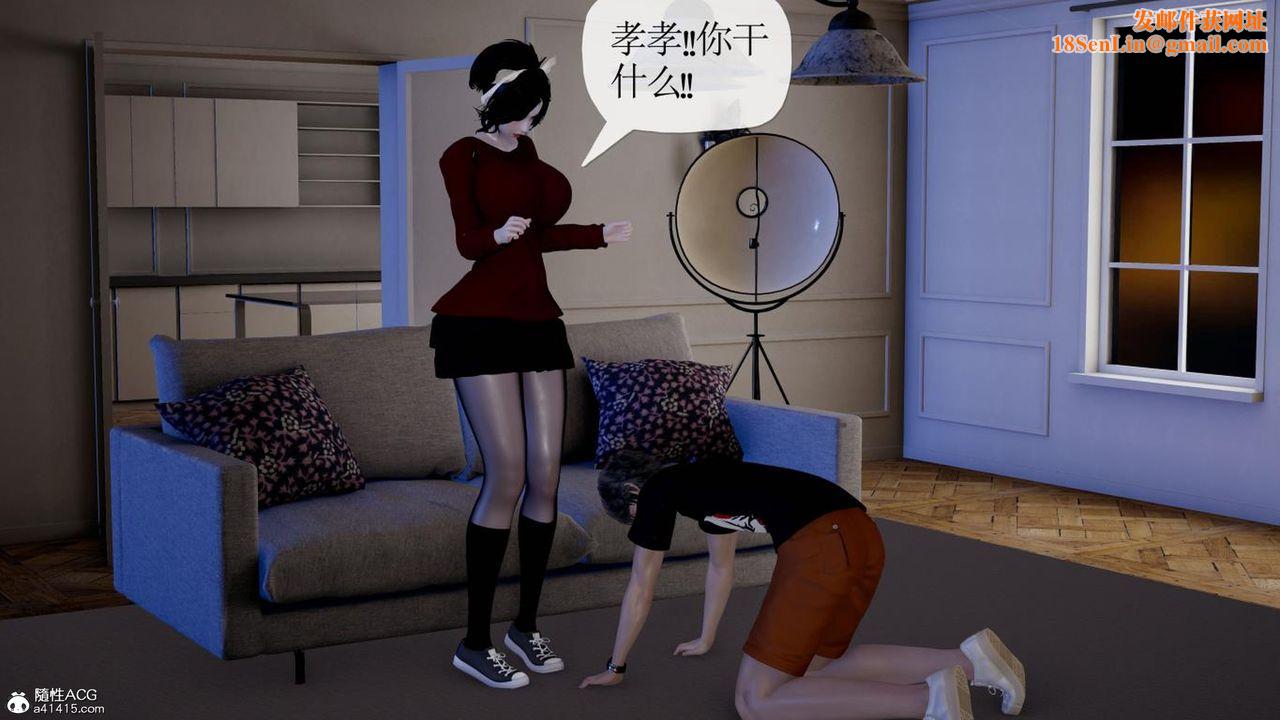 [3D]妈妈是健身教练第41话