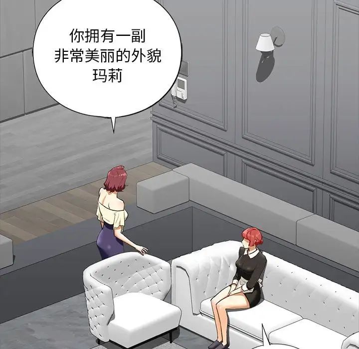 我的继姐第21话