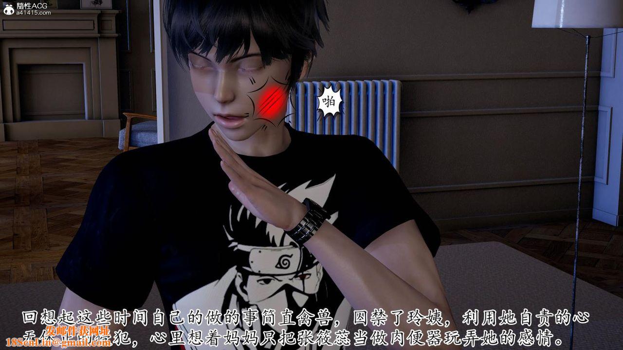 [3D]妈妈是健身教练第41话