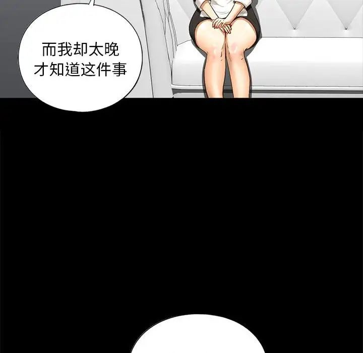 我的继姐第21话