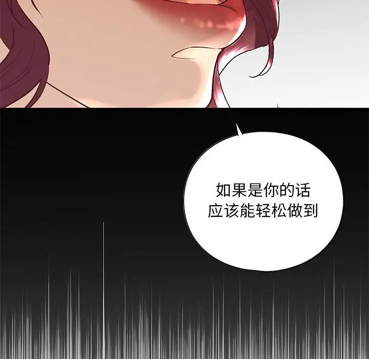 我的继姐第21话