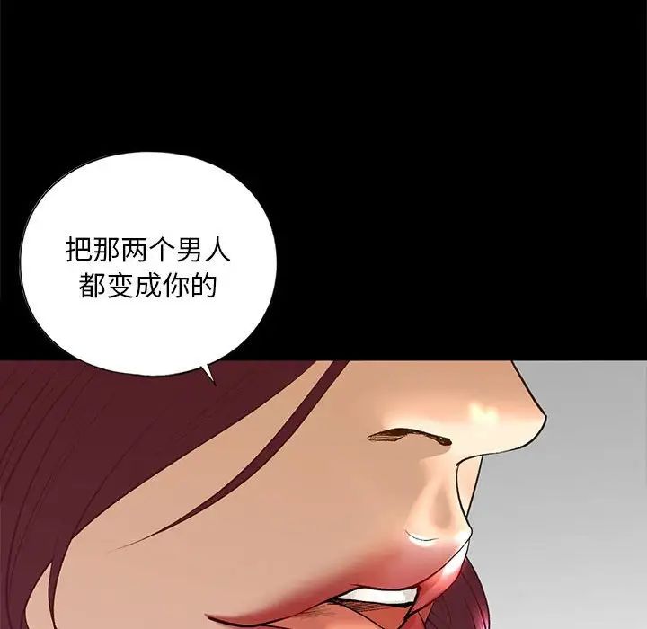 我的继姐第21话