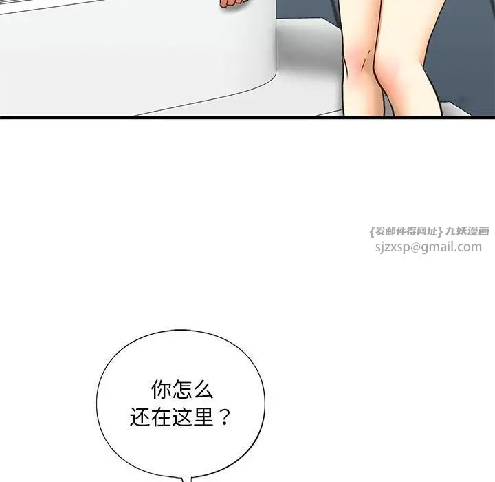 我的继姐第21话