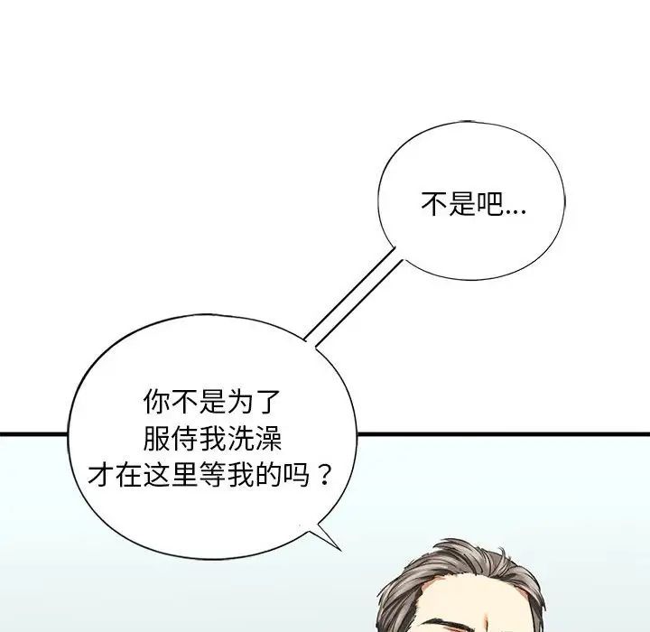 我的继姐第21话