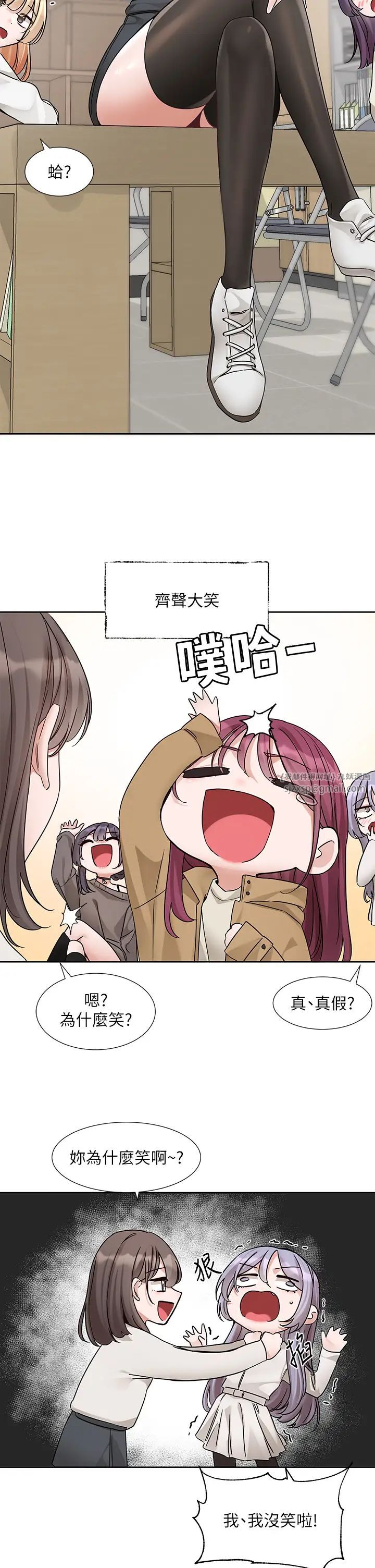 社团学姊第179话-你没话要跟我说吗?