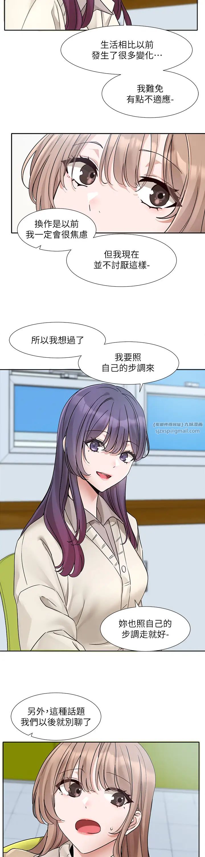 社团学姊第179话-你没话要跟我说吗?