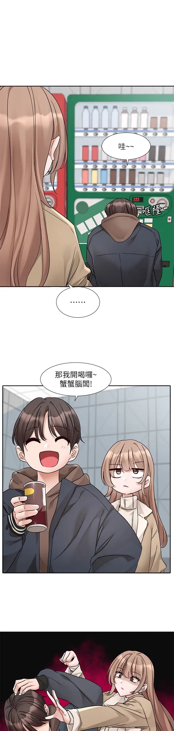 社团学姊第179话-你没话要跟我说吗?