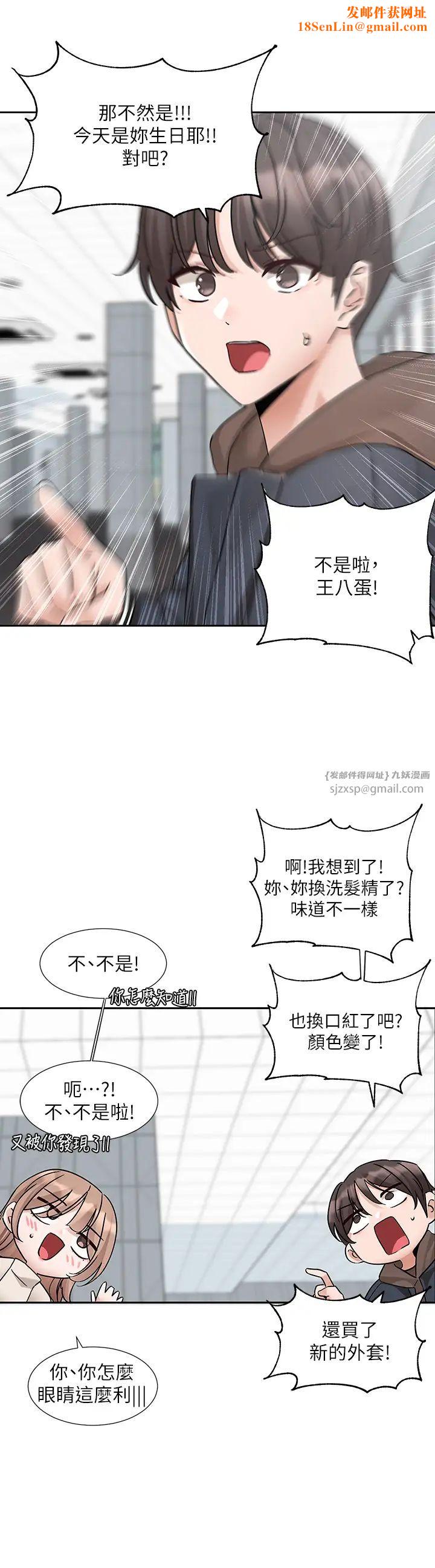 社团学姊第179话-你没话要跟我说吗?