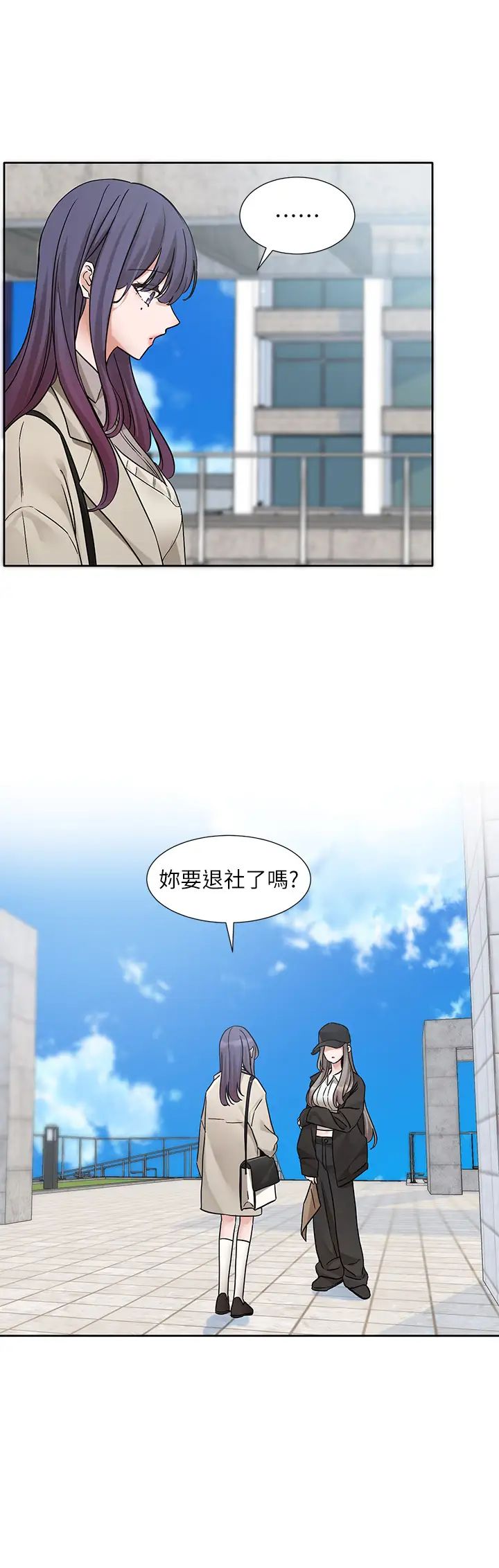 社团学姊第179话-你没话要跟我说吗?