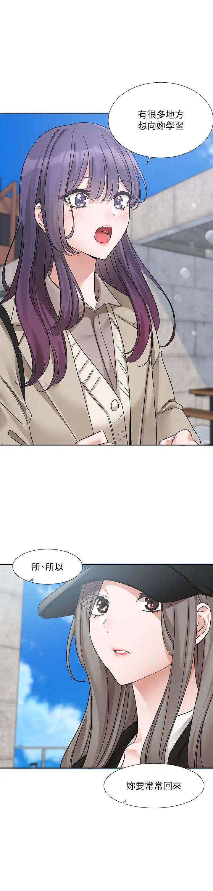 社團學姊第179話-你沒話要跟我說嗎?