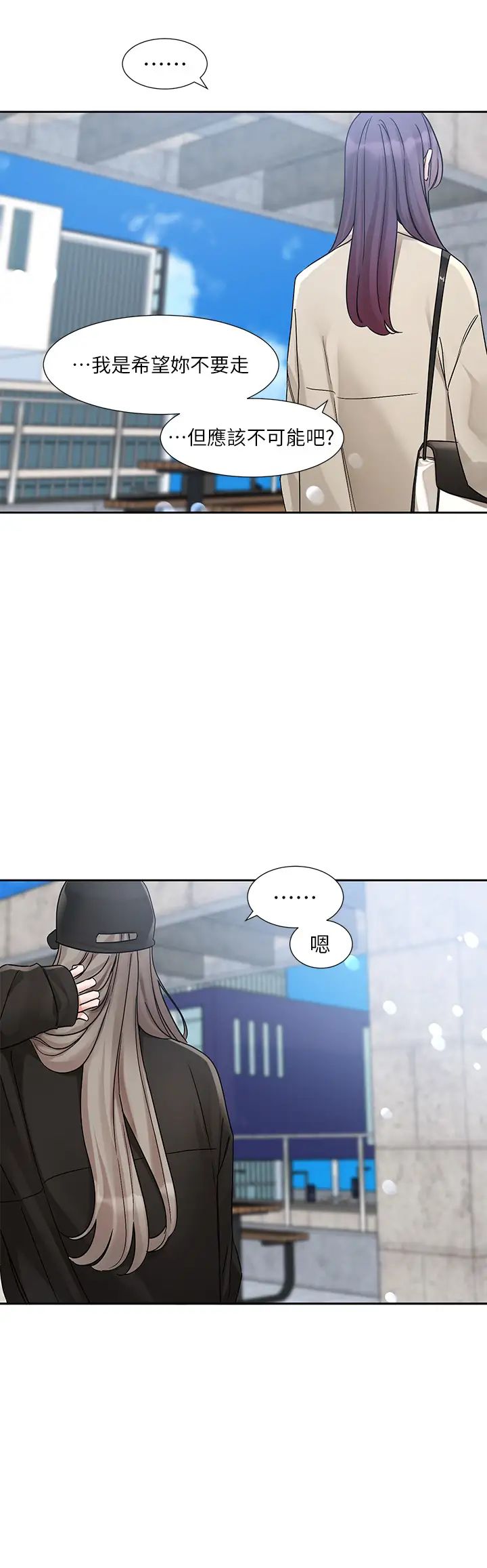 社团学姊第179话-你没话要跟我说吗?