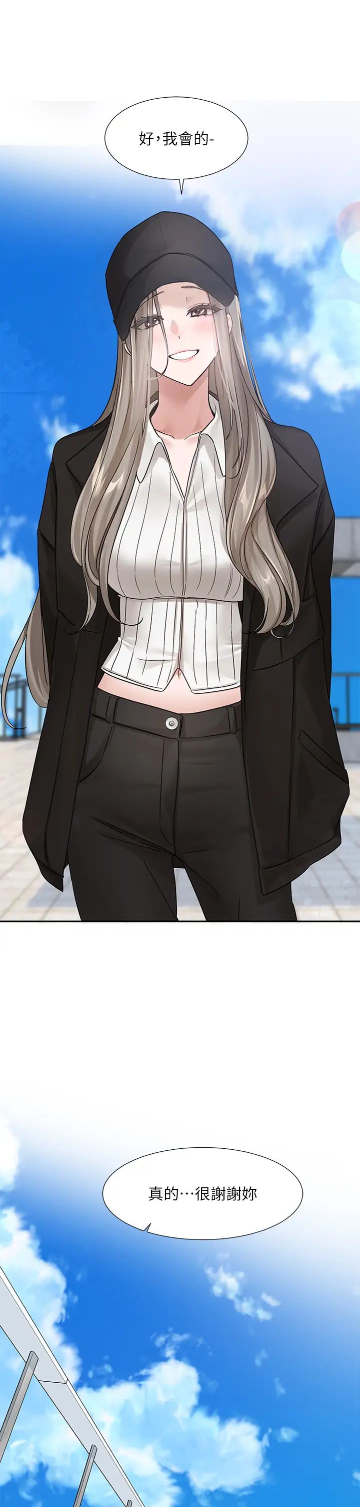 社团学姊第179话-你没话要跟我说吗?