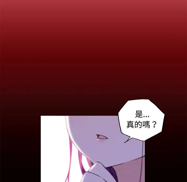 我的梦幻女友第13话