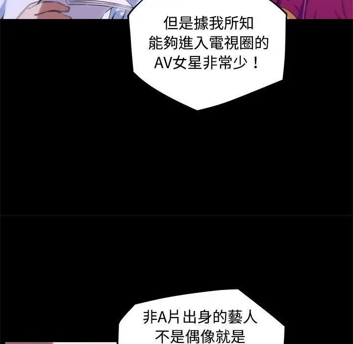 我的梦幻女友第13话