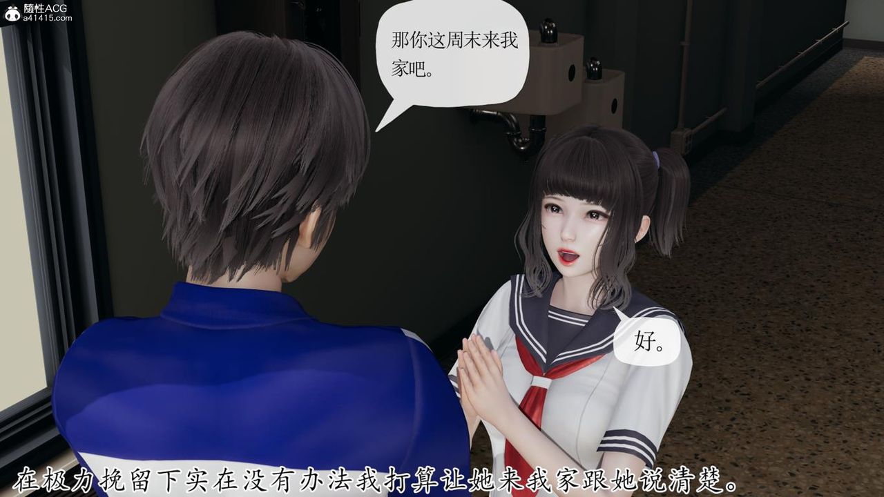 [3D]妈妈是健身教练第41话