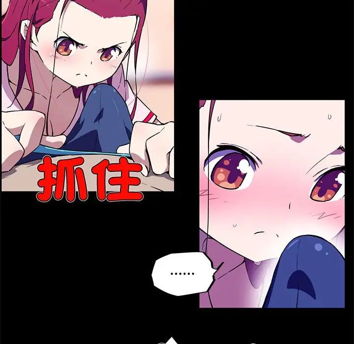 我的梦幻女友第13话