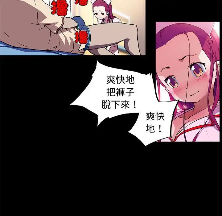 我的梦幻女友第13话