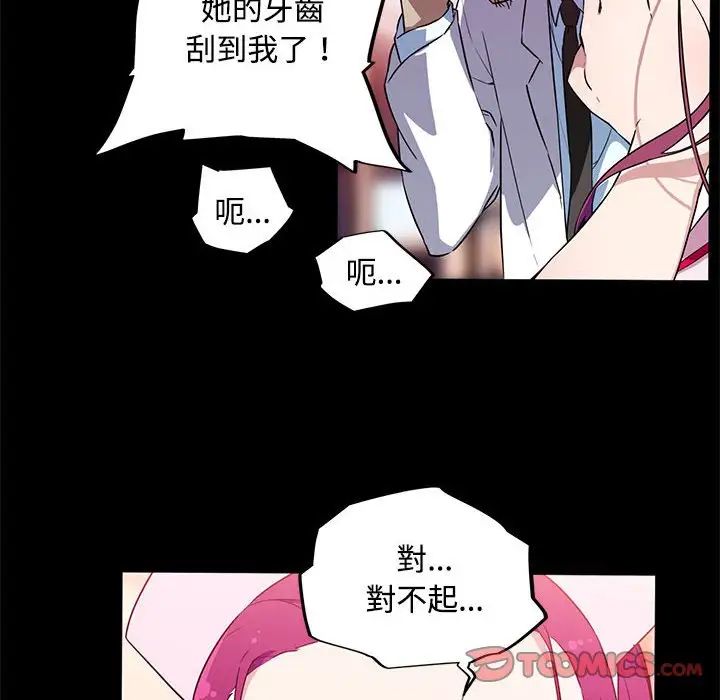 我的梦幻女友第13话