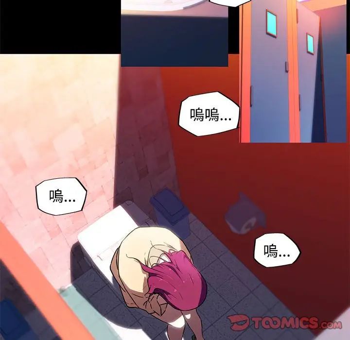 我的梦幻女友第13话