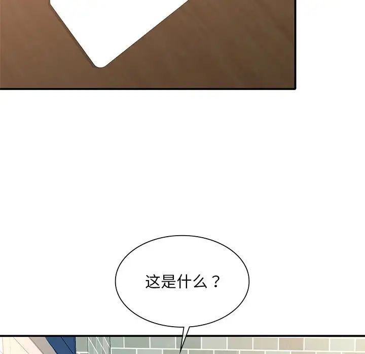 父债子偿第14话