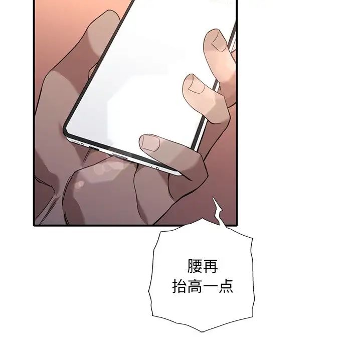 父债子偿第14话