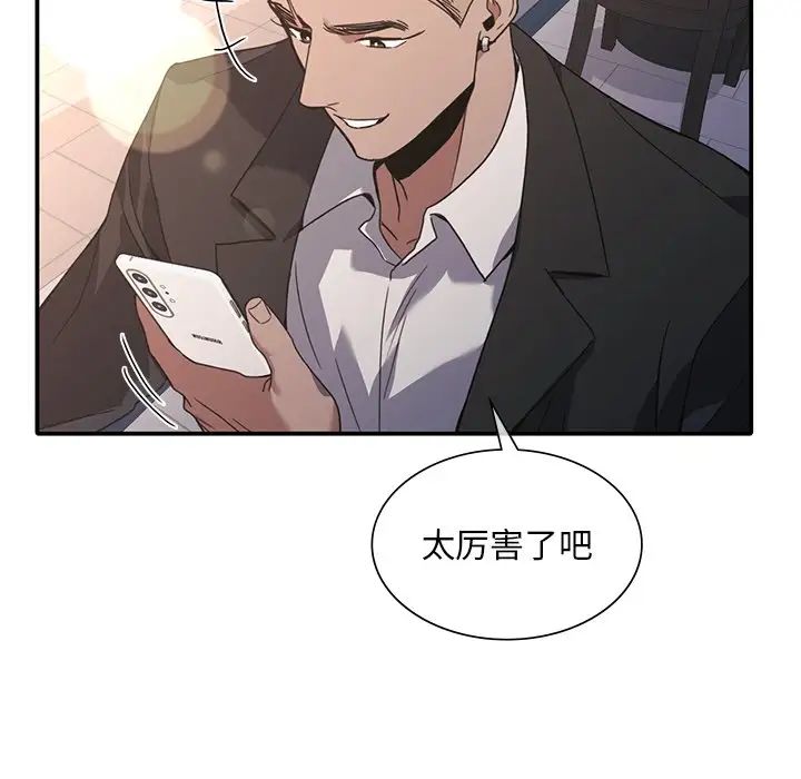 父债子偿第14话