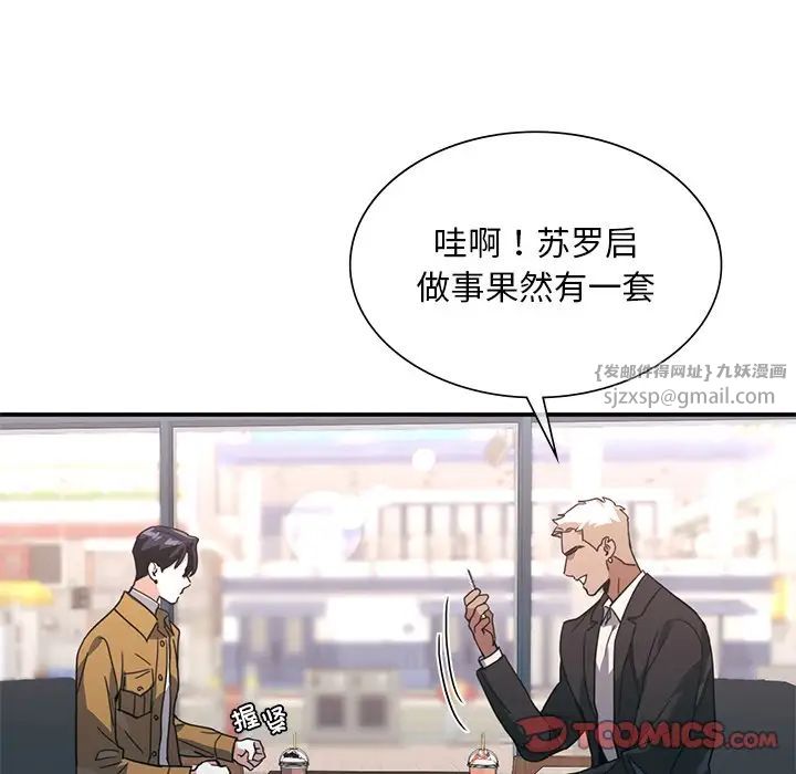 父债子偿第14话