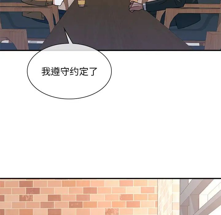 父债子偿第14话