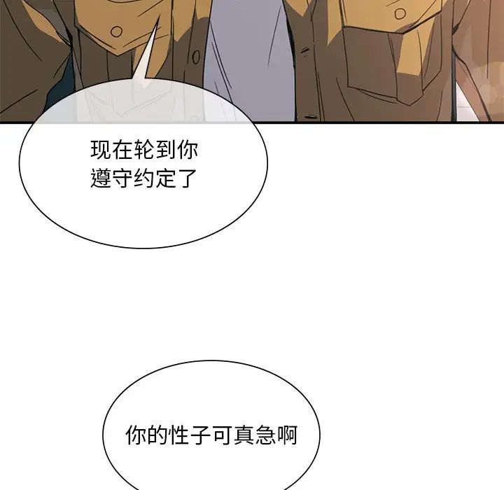 父债子偿第14话