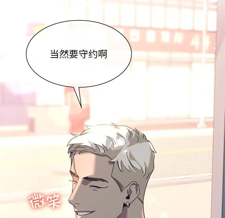 父债子偿第14话