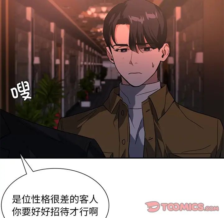 父债子偿第14话