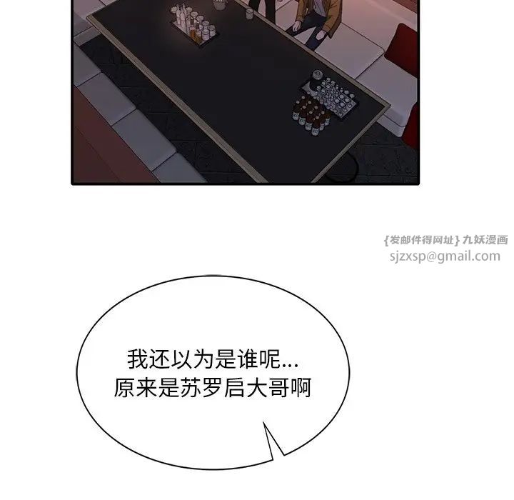 父债子偿第14话